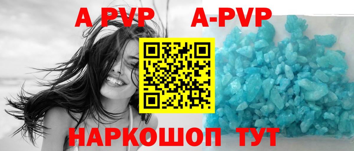 Альфа ПВП Соль Лангепас