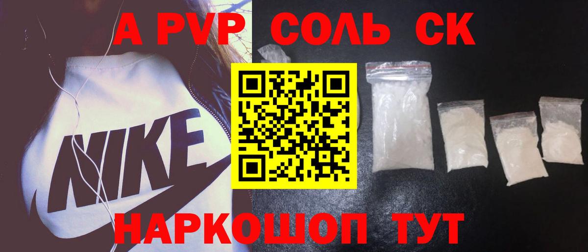 А ПВП VHQ  Вход с VPN  А ПВП кристаллы  Лангепас 