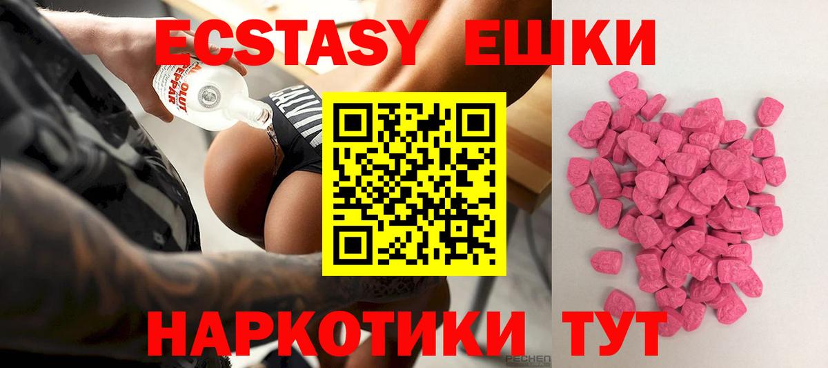 наркотики  ЭКСТАЗИ  Лангепас  Вход с VPN  Ecstasy Philipp Plein  blacksprut ONION  Экстази VHQ 