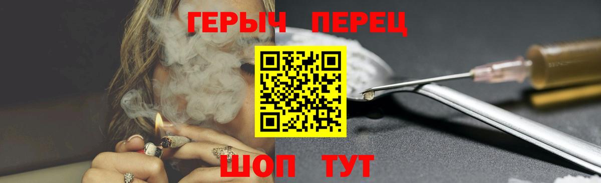 ГЕРОИН белый  Вход с VPN  Лангепас 
