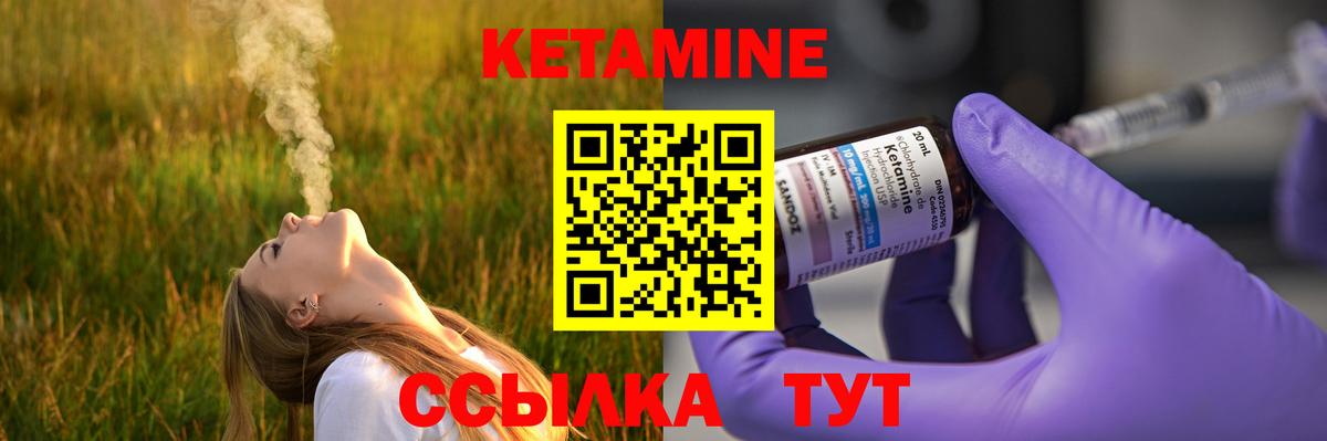 Кетамин ketamine  Кетамин ketamine  Вход с VPN  Лангепас 