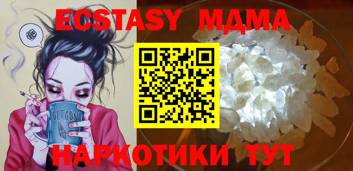 MDMA Molly  МДМА молли  Лангепас  Вход с VPN 