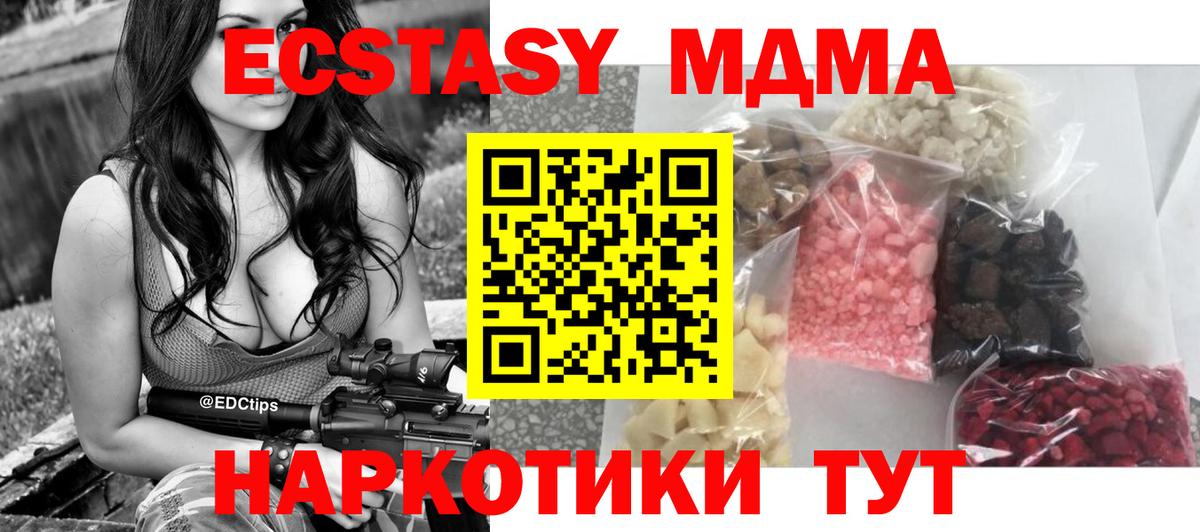 MDMA Molly Лангепас