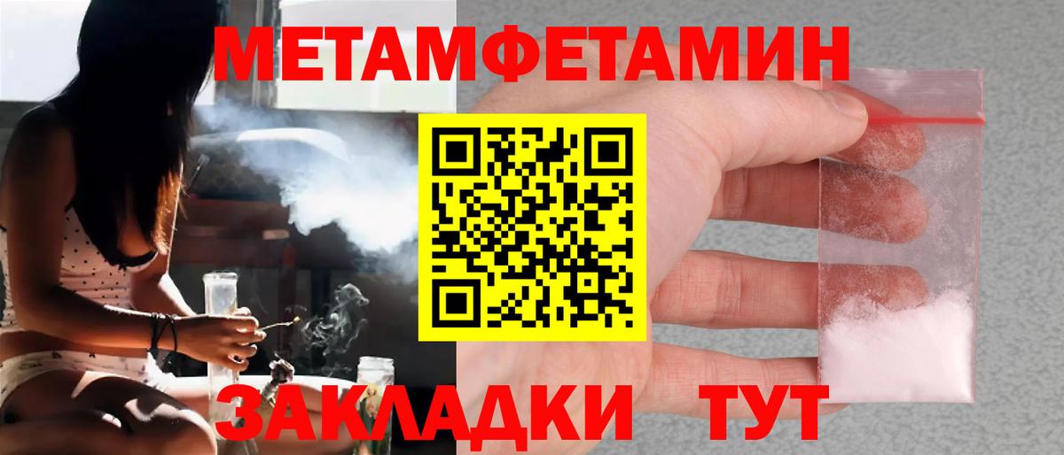 Метамфетамин мет  МЕТАМФЕТАМИН  Лангепас  Вход с VPN 