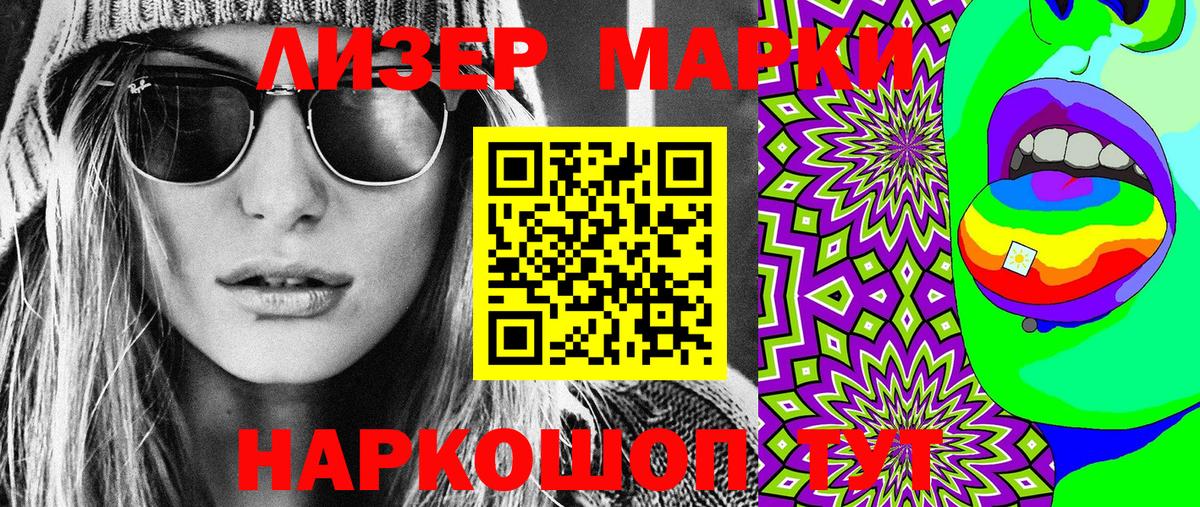 Марки 25I-NBOMe 1500мкг  Марки 25I-NBOMe 1500мкг  Лангепас  Марки 25I-NBOMe  Вход с VPN 
