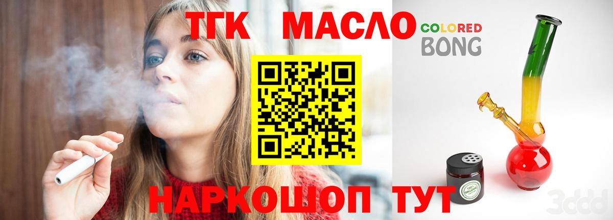 ТГК жижа Лангепас